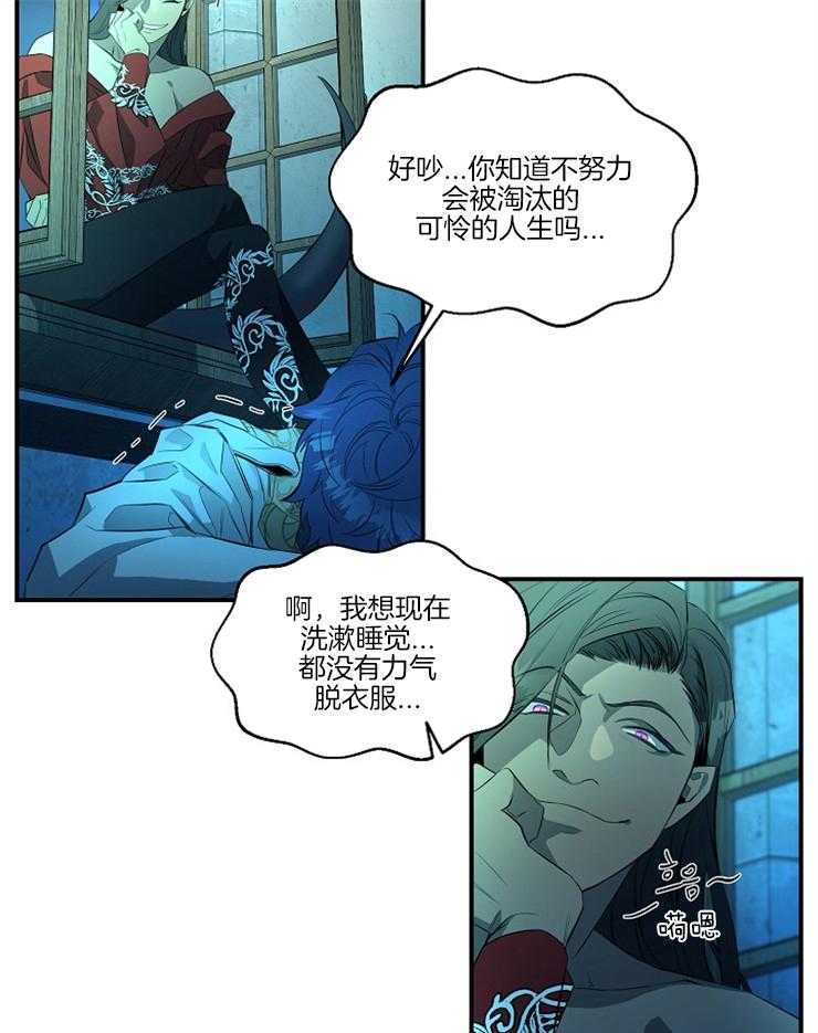 《爱憎之间》漫画最新章节第18话 撞见现场免费下拉式在线观看章节第【22】张图片