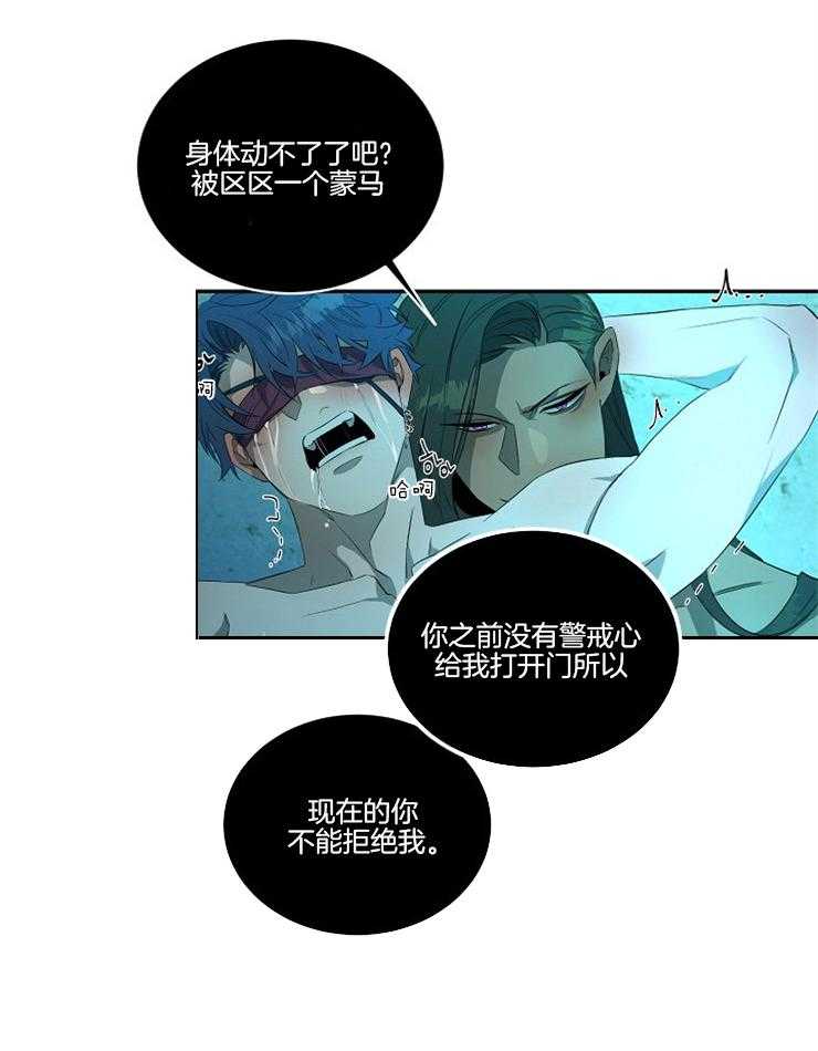 《爱憎之间》漫画最新章节第20话 想知道是谁吗免费下拉式在线观看章节第【18】张图片