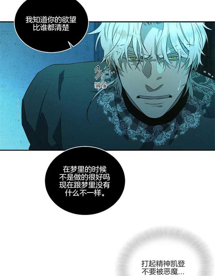 《爱憎之间》漫画最新章节第20话 想知道是谁吗免费下拉式在线观看章节第【15】张图片