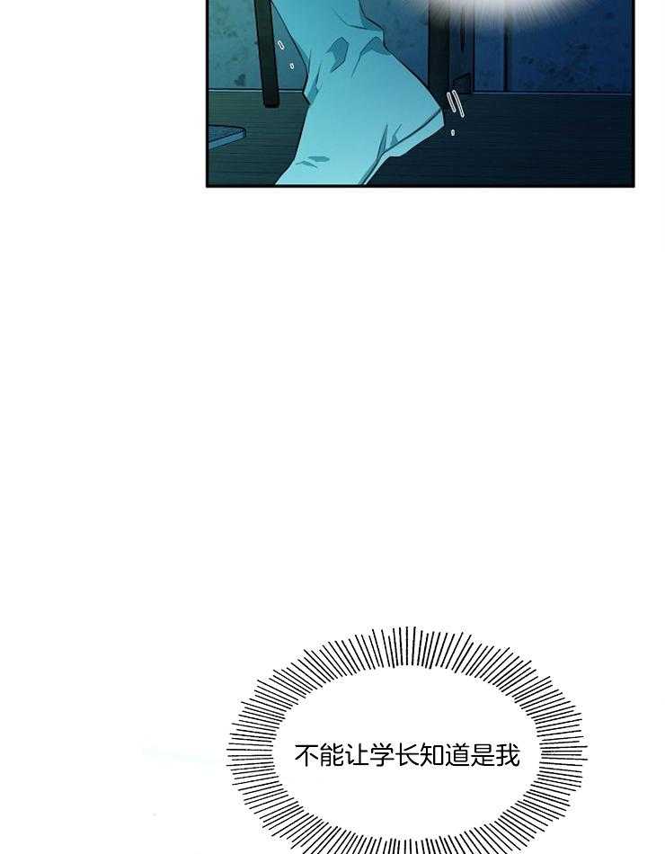 《爱憎之间》漫画最新章节第20话 想知道是谁吗免费下拉式在线观看章节第【13】张图片