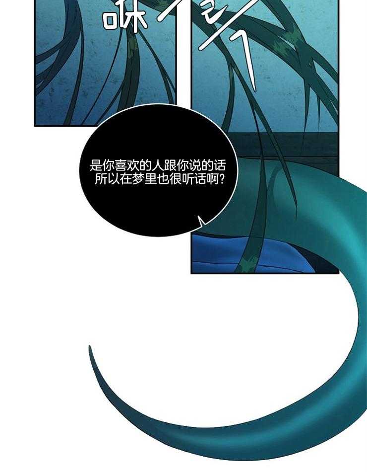 《爱憎之间》漫画最新章节第20话 想知道是谁吗免费下拉式在线观看章节第【23】张图片