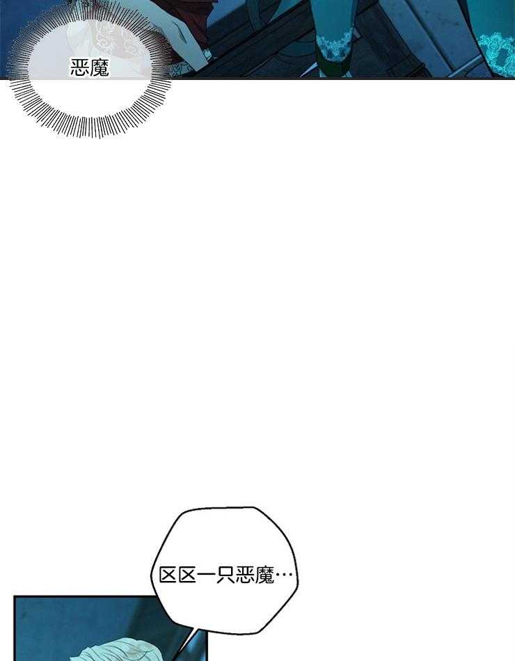 《爱憎之间》漫画最新章节第20话 想知道是谁吗免费下拉式在线观看章节第【21】张图片