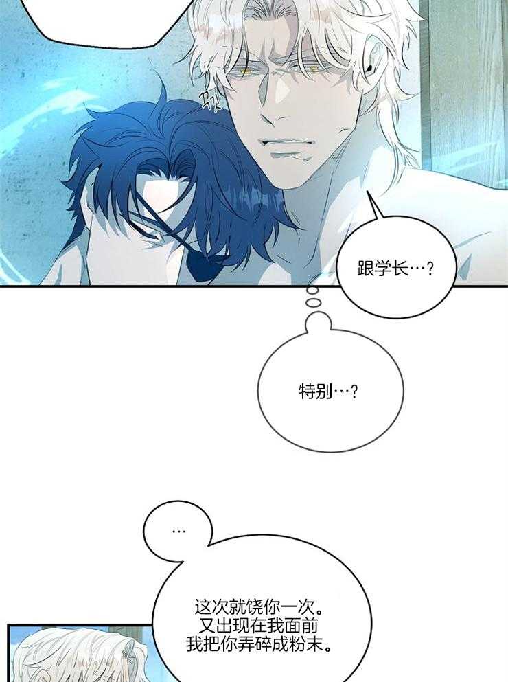 《爱憎之间》漫画最新章节第21话 基友的助攻免费下拉式在线观看章节第【13】张图片