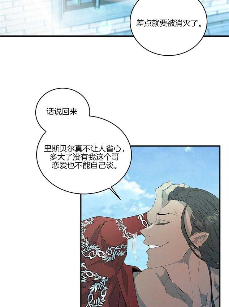 《爱憎之间》漫画最新章节第21话 基友的助攻免费下拉式在线观看章节第【9】张图片