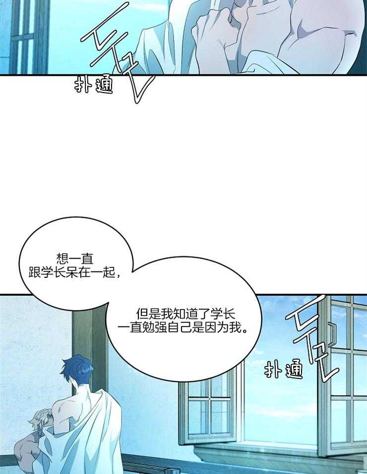 《爱憎之间》漫画最新章节第22话 与首席无缘了（完结）免费下拉式在线观看章节第【17】张图片