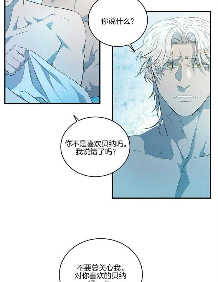 《爱憎之间》漫画最新章节第22话 与首席无缘了（完结）免费下拉式在线观看章节第【31】张图片