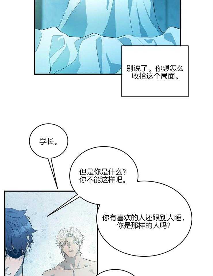 《爱憎之间》漫画最新章节第22话 与首席无缘了（完结）免费下拉式在线观看章节第【32】张图片