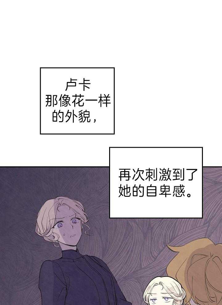 《男主你人设崩了》漫画最新章节第3话 3_拉拢失败免费下拉式在线观看章节第【6】张图片