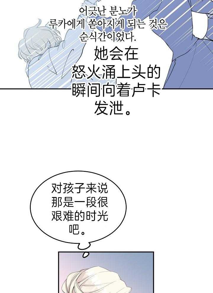 《男主你人设崩了》漫画最新章节第3话 3_拉拢失败免费下拉式在线观看章节第【4】张图片