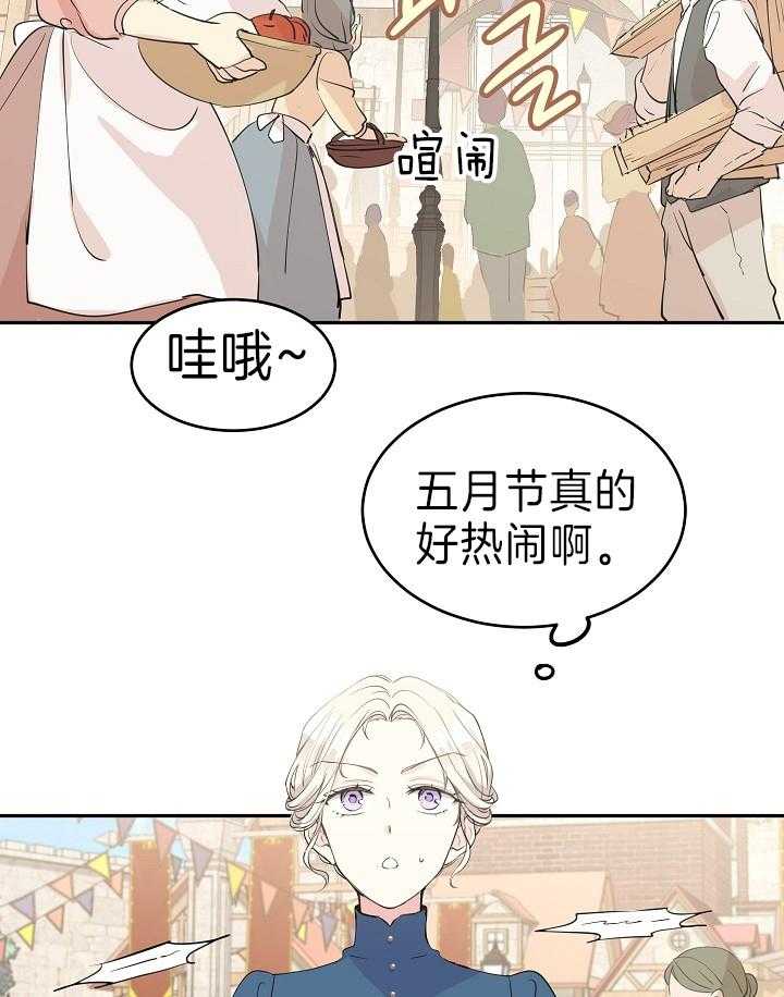 《男主你人设崩了》漫画最新章节第5话 5_外出采药免费下拉式在线观看章节第【9】张图片