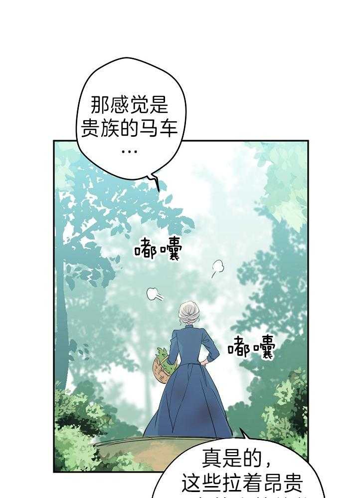 《男主你人设崩了》漫画最新章节第5话 5_外出采药免费下拉式在线观看章节第【12】张图片