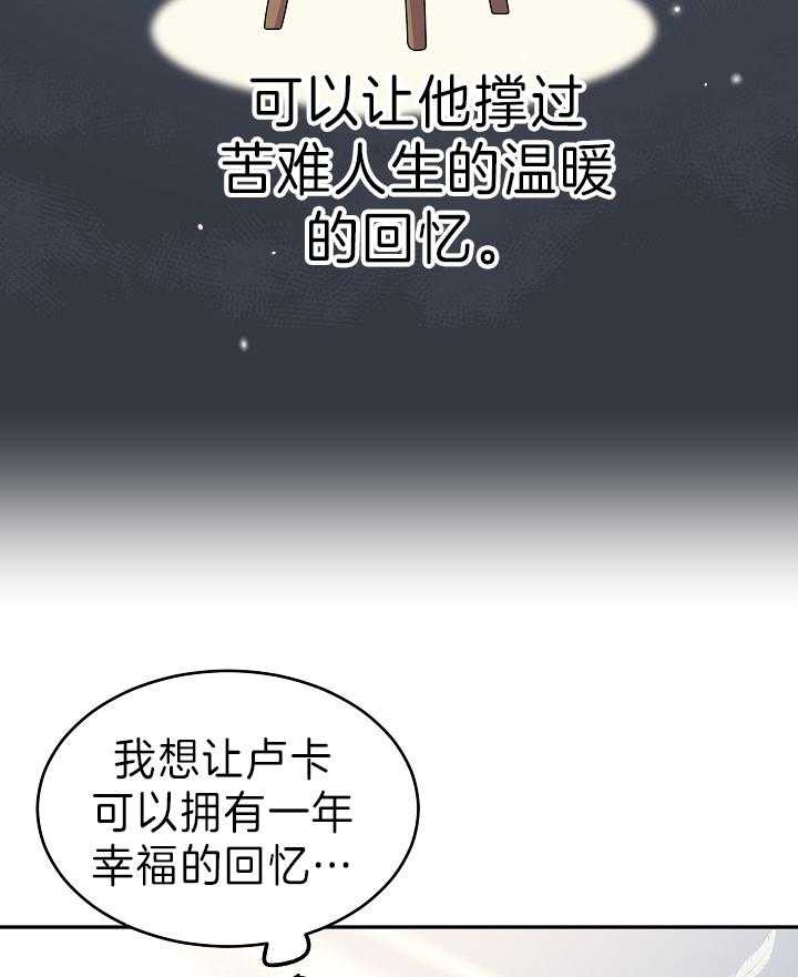 《男主你人设崩了》漫画最新章节第5话 5_外出采药免费下拉式在线观看章节第【21】张图片