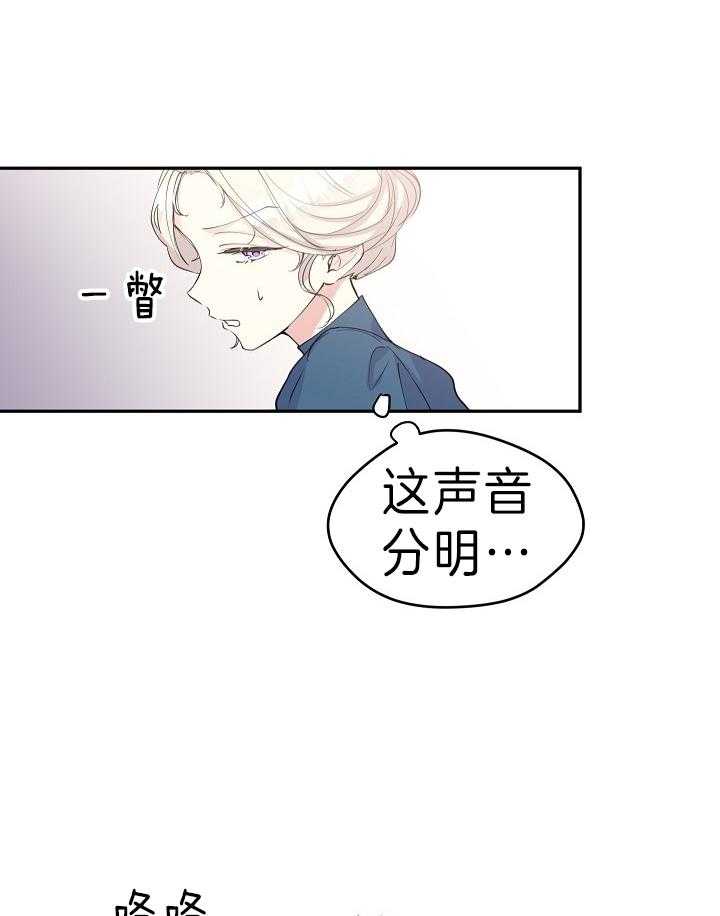 《男主你人设崩了》漫画最新章节第5话 5_外出采药免费下拉式在线观看章节第【4】张图片