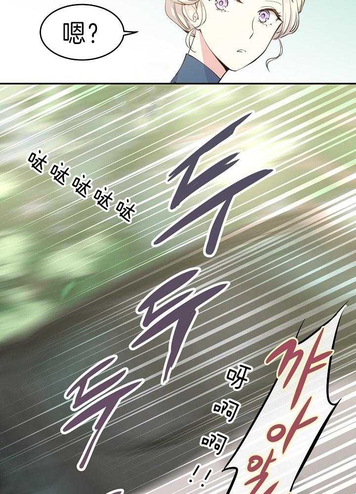 《男主你人设崩了》漫画最新章节第5话 5_外出采药免费下拉式在线观看章节第【18】张图片