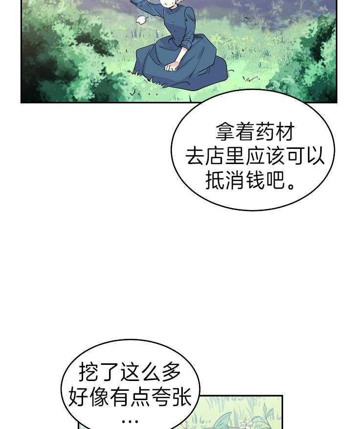 《男主你人设崩了》漫画最新章节第5话 5_外出采药免费下拉式在线观看章节第【26】张图片