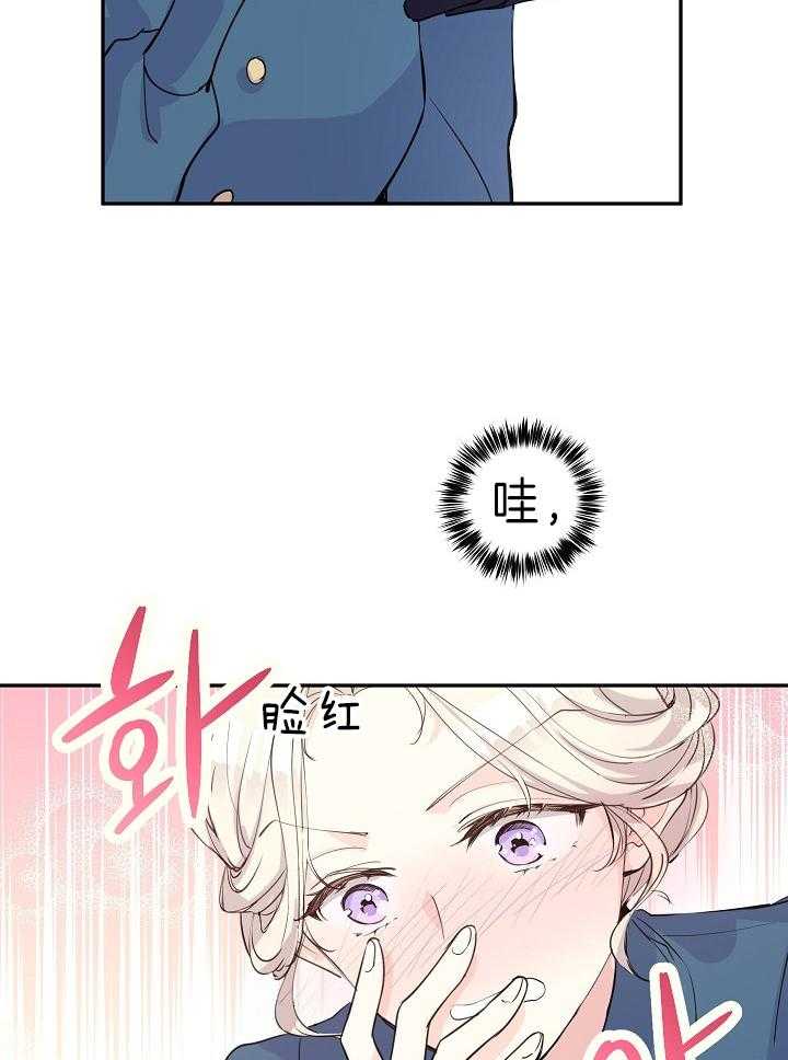 《男主你人设崩了》漫画最新章节第6话 6_烦人的土豆男免费下拉式在线观看章节第【5】张图片