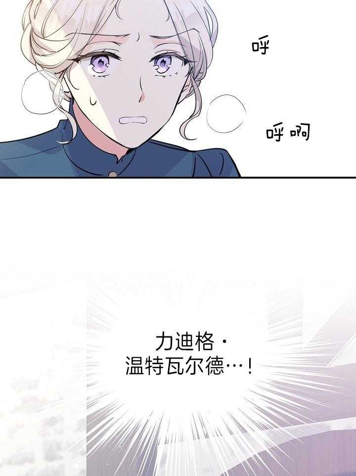 《男主你人设崩了》漫画最新章节第7话 7_找上门了免费下拉式在线观看章节第【3】张图片