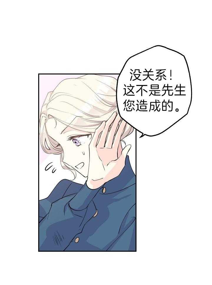 《男主你人设崩了》漫画最新章节第7话 7_找上门了免费下拉式在线观看章节第【32】张图片