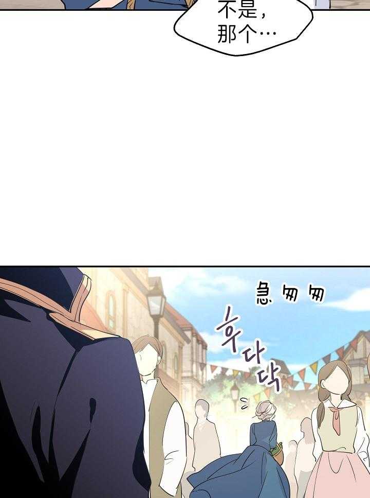 《男主你人设崩了》漫画最新章节第7话 7_找上门了免费下拉式在线观看章节第【30】张图片