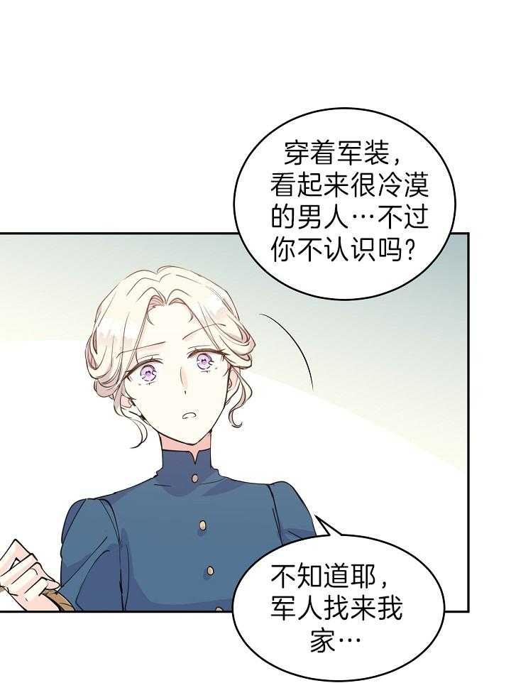 《男主你人设崩了》漫画最新章节第7话 7_找上门了免费下拉式在线观看章节第【18】张图片