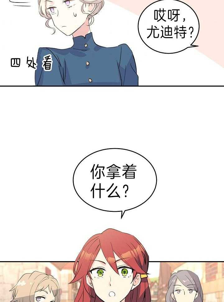 《男主你人设崩了》漫画最新章节第7话 7_找上门了免费下拉式在线观看章节第【25】张图片