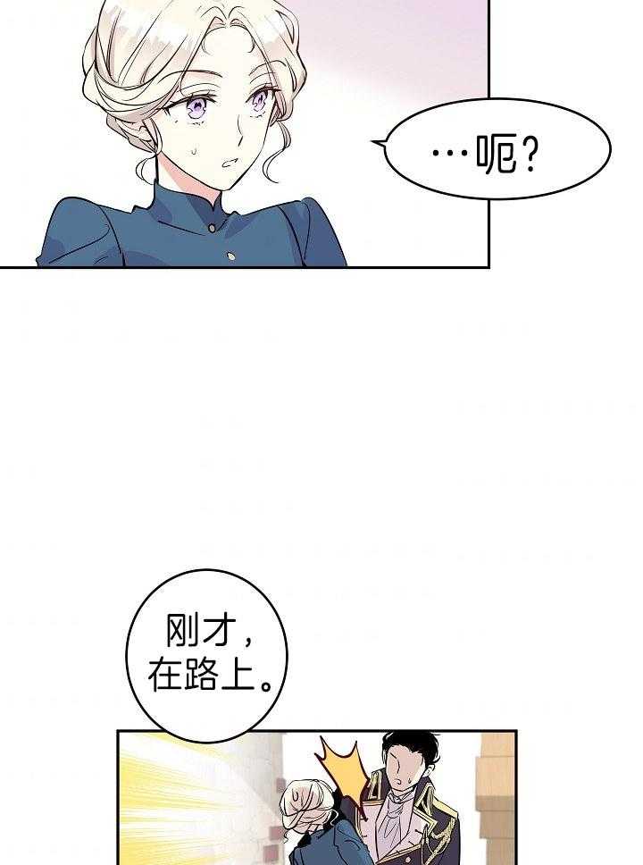 《男主你人设崩了》漫画最新章节第8话 8_男主的亲戚免费下拉式在线观看章节第【41】张图片