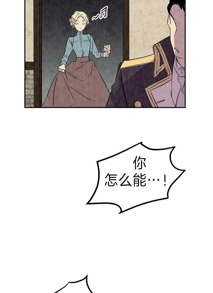 《男主你人设崩了》漫画最新章节第8话 8_男主的亲戚免费下拉式在线观看章节第【20】张图片