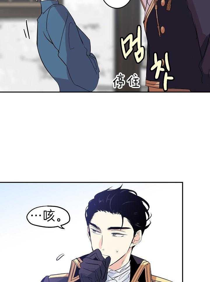 《男主你人设崩了》漫画最新章节第8话 8_男主的亲戚免费下拉式在线观看章节第【44】张图片