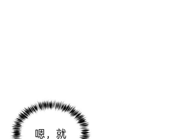 《男主你人设崩了》漫画最新章节第9话 9_此行目的免费下拉式在线观看章节第【31】张图片