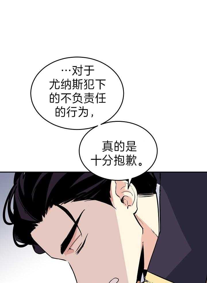 《男主你人设崩了》漫画最新章节第9话 9_此行目的免费下拉式在线观看章节第【10】张图片