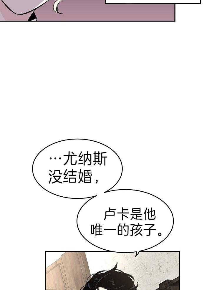 《男主你人设崩了》漫画最新章节第9话 9_此行目的免费下拉式在线观看章节第【7】张图片