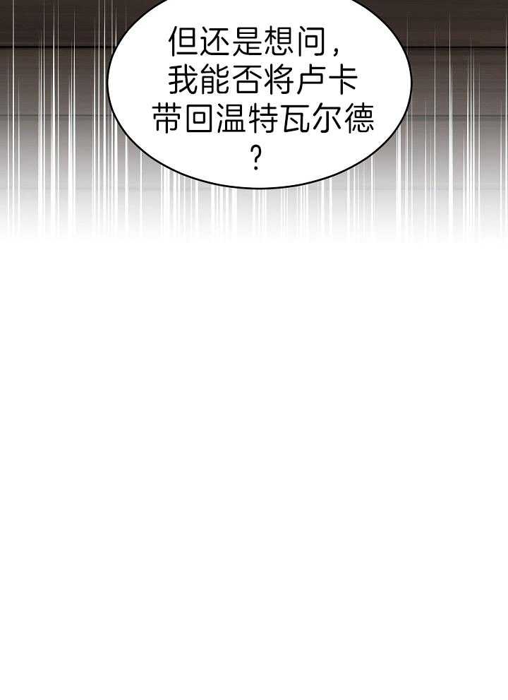 《男主你人设崩了》漫画最新章节第9话 9_此行目的免费下拉式在线观看章节第【1】张图片