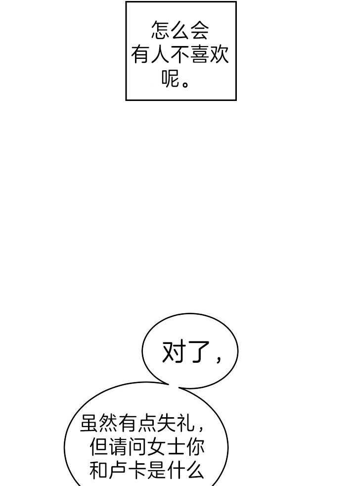 《男主你人设崩了》漫画最新章节第9话 9_此行目的免费下拉式在线观看章节第【14】张图片