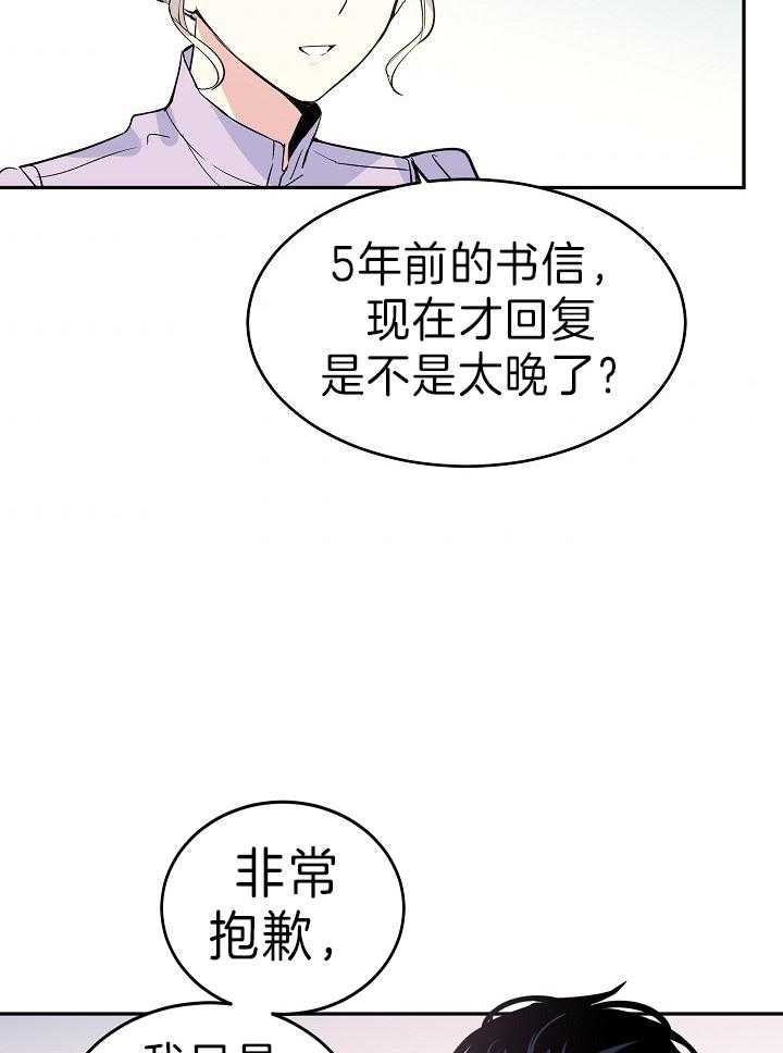 《男主你人设崩了》漫画最新章节第9话 9_此行目的免费下拉式在线观看章节第【26】张图片