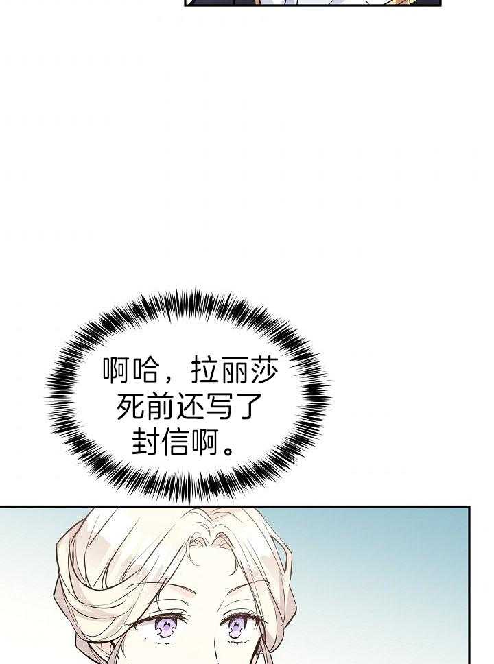 《男主你人设崩了》漫画最新章节第9话 9_此行目的免费下拉式在线观看章节第【27】张图片