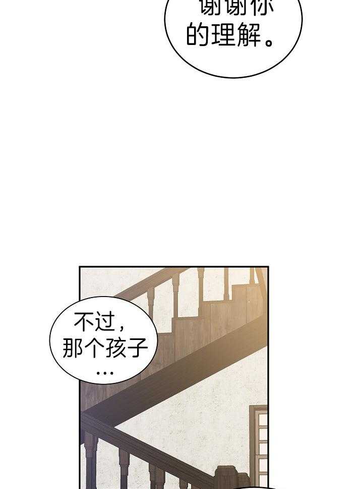 《男主你人设崩了》漫画最新章节第9话 9_此行目的免费下拉式在线观看章节第【19】张图片