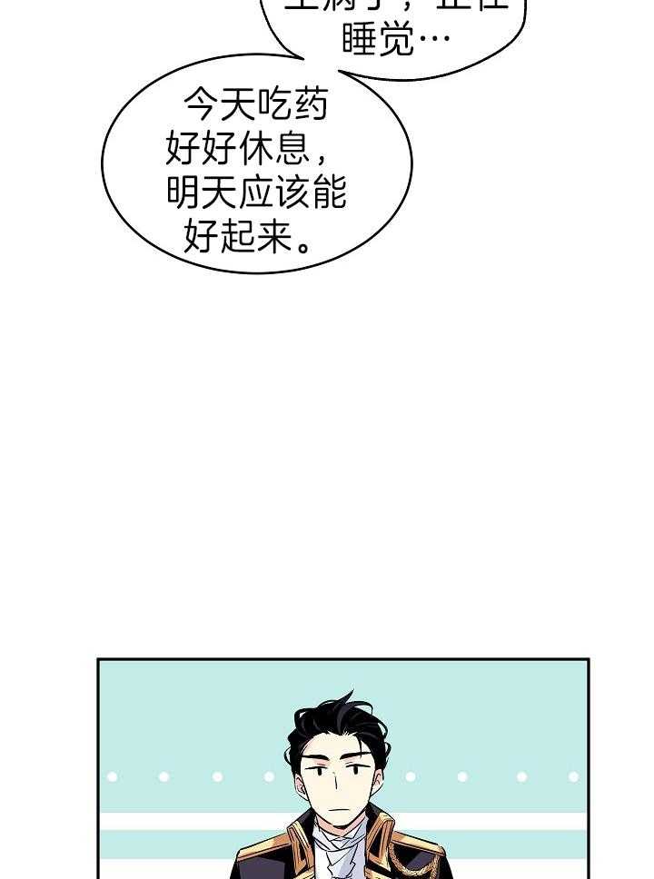 《男主你人设崩了》漫画最新章节第10话 10_戏精时刻免费下拉式在线观看章节第【14】张图片