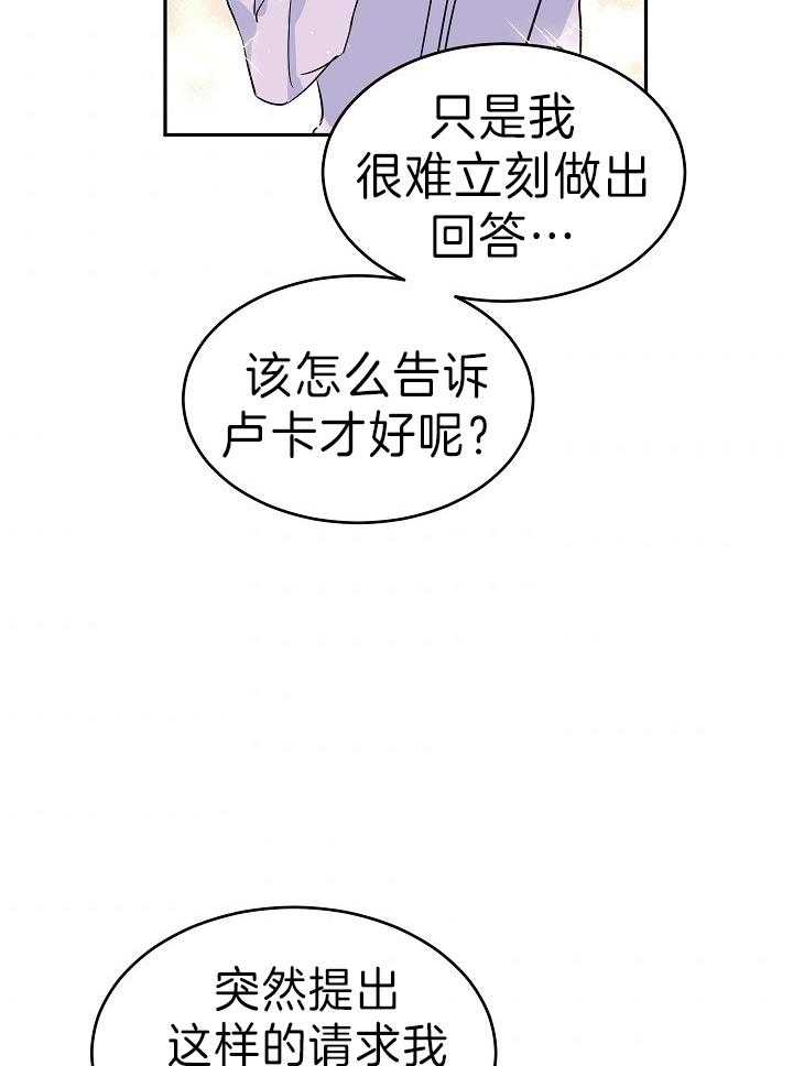 《男主你人设崩了》漫画最新章节第10话 10_戏精时刻免费下拉式在线观看章节第【17】张图片