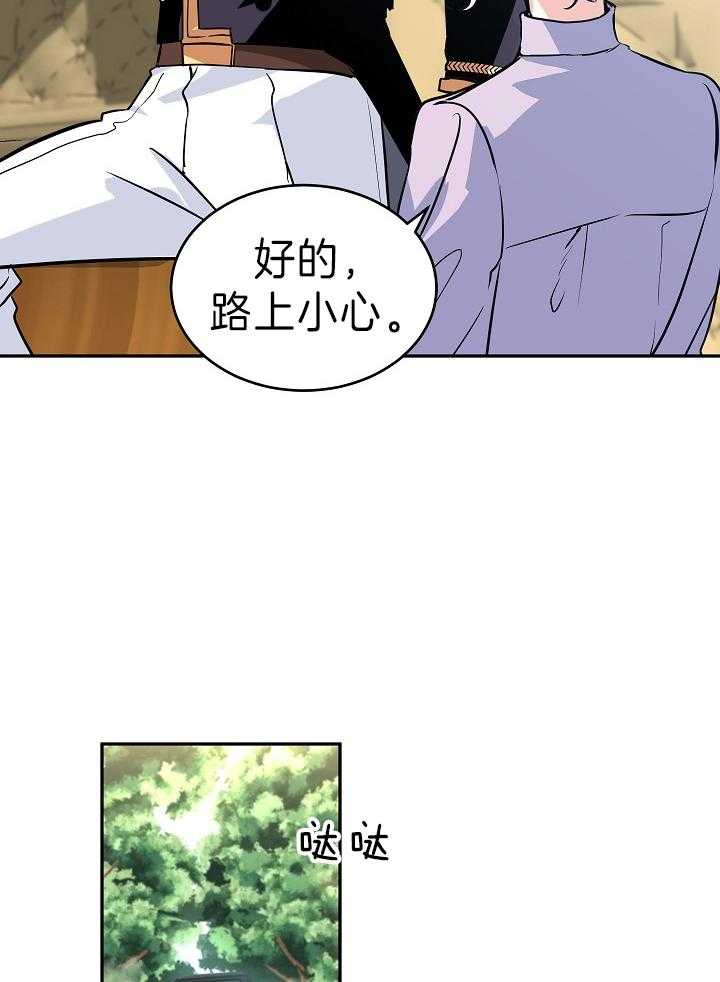 《男主你人设崩了》漫画最新章节第10话 10_戏精时刻免费下拉式在线观看章节第【9】张图片