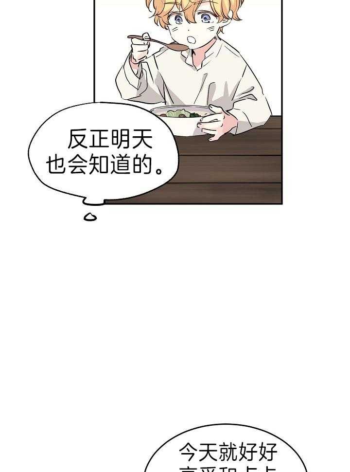 《男主你人设崩了》漫画最新章节第11话 11_这展开不对啊？免费下拉式在线观看章节第【30】张图片