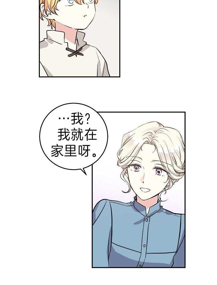 《男主你人设崩了》漫画最新章节第12话 12_这是神马剧情？！免费下拉式在线观看章节第【12】张图片