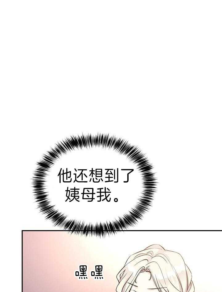 《男主你人设崩了》漫画最新章节第12话 12_这是神马剧情？！免费下拉式在线观看章节第【11】张图片