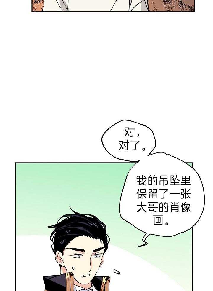 《男主你人设崩了》漫画最新章节第12话 12_这是神马剧情？！免费下拉式在线观看章节第【20】张图片