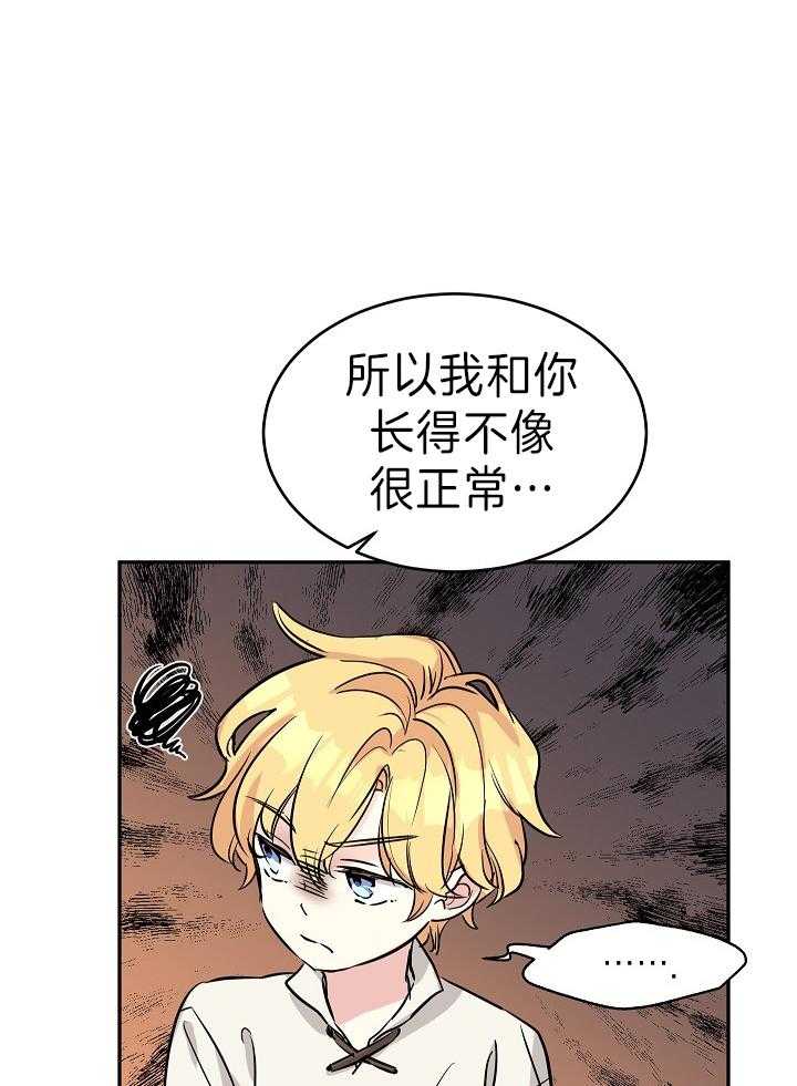 《男主你人设崩了》漫画最新章节第12话 12_这是神马剧情？！免费下拉式在线观看章节第【21】张图片