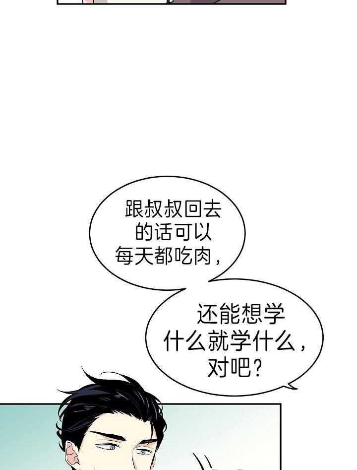 《男主你人设崩了》漫画最新章节第12话 12_这是神马剧情？！免费下拉式在线观看章节第【14】张图片