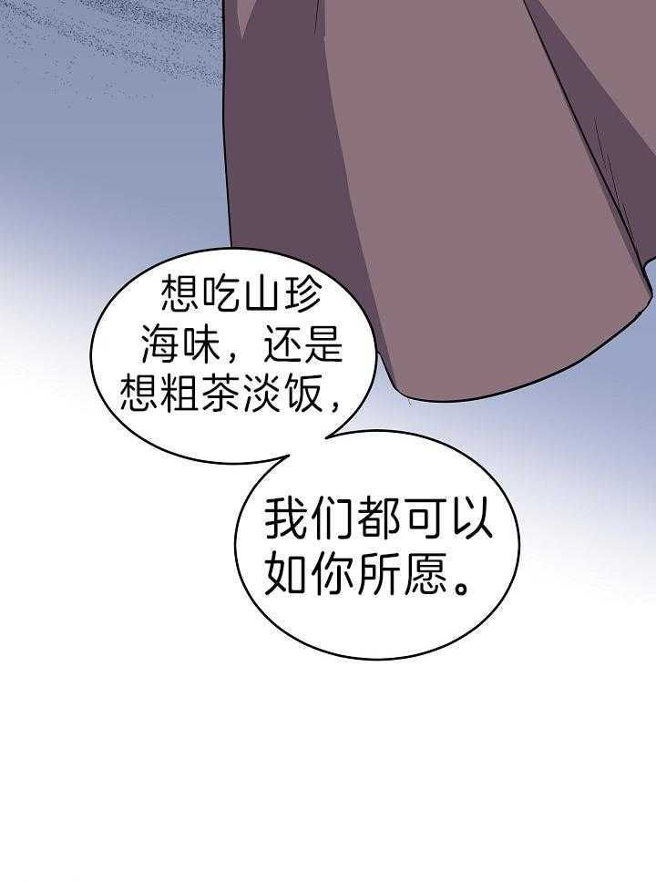 《男主你人设崩了》漫画最新章节第14话 被迫屈服免费下拉式在线观看章节第【18】张图片