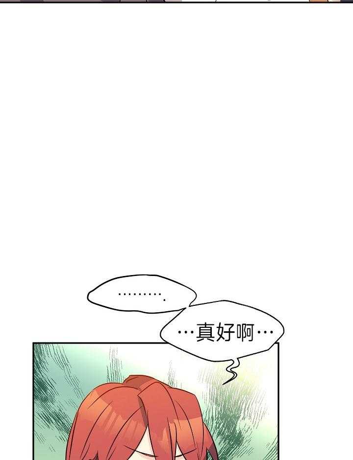 《男主你人设崩了》漫画最新章节第15话 崽子长歪了免费下拉式在线观看章节第【32】张图片