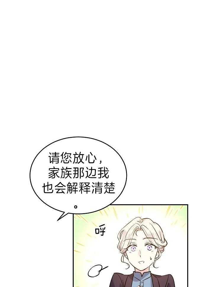 《男主你人设崩了》漫画最新章节第16话 城市风光免费下拉式在线观看章节第【34】张图片