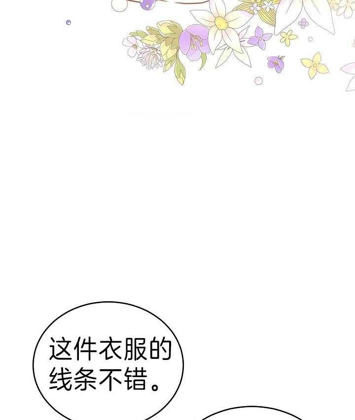 《男主你人设崩了》漫画最新章节第17话 壕气的换装秀免费下拉式在线观看章节第【36】张图片