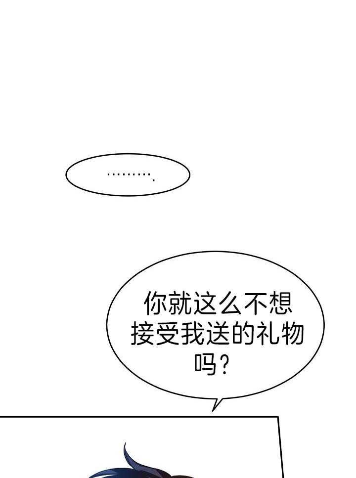 《男主你人设崩了》漫画最新章节第17话 壕气的换装秀免费下拉式在线观看章节第【4】张图片